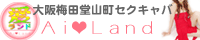Ai  Land