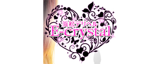 浜松デリヘル　E-crystal